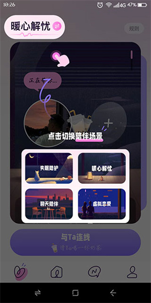 小西米语音–语音交友软件 20260831050603_319449.jpg