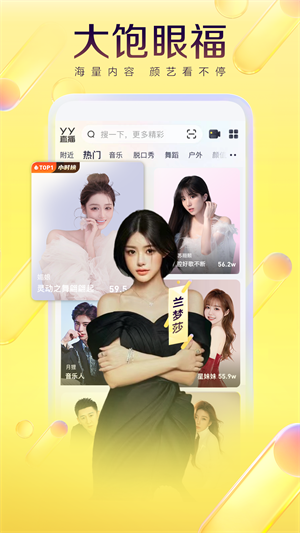 YY语音–在线语音聊天 20260831050723_412933.png