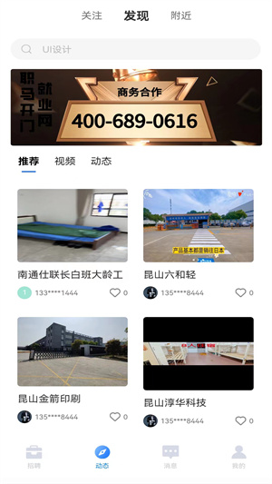 职马开门–求职招聘信息 20260831050938_068837.jpg