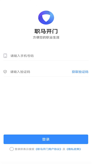 职马开门–求职招聘信息 20260831050938_154642.jpg