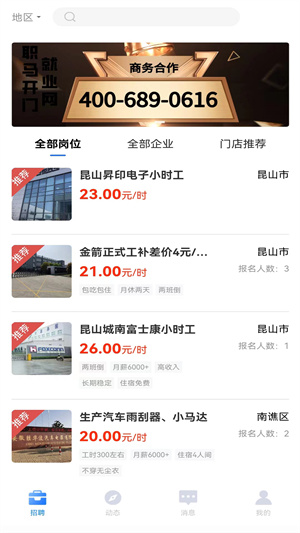 职马开门–求职招聘信息 20260831050939_851566.jpg
