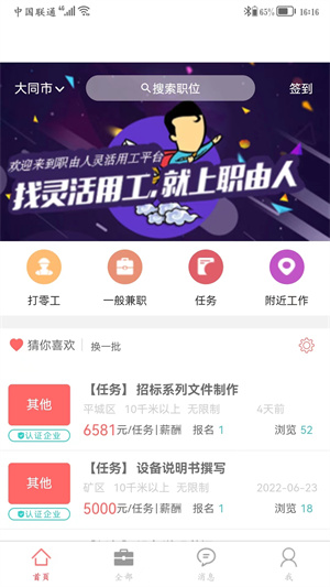 职由人–职场资讯平台 20260831051021_263257.jpg