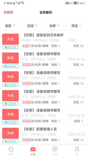 职由人–职场资讯平台 20260831051022_585107.jpg