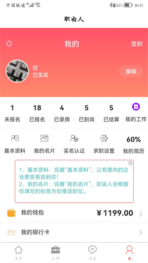 职由人–职场资讯平台 20260831051023_487408.jpg