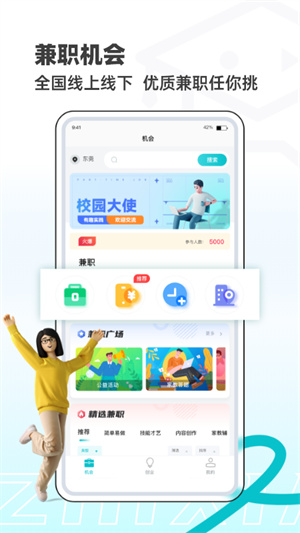 职小子–职场技能学习平台 20260831051048_505502.jpg