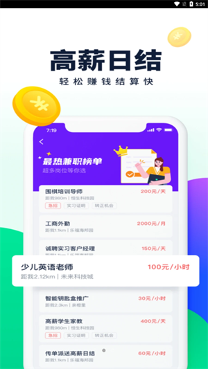 乐职–招聘求职找工作平台 20260831051127_387423.png
