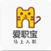 爱职宝–招聘求职服务平台