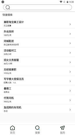 爱职宝–招聘求职服务平台 20260831051232_571496.png