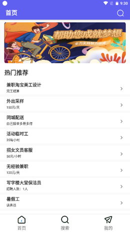 爱职宝–招聘求职服务平台 20260831051233_486949.png