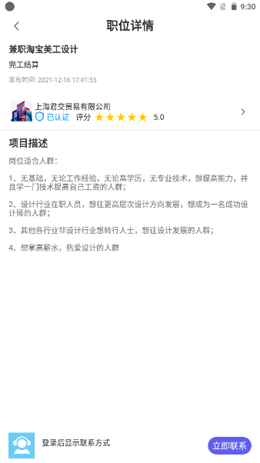 爱职宝–招聘求职服务平台 20260831051234_953089.png