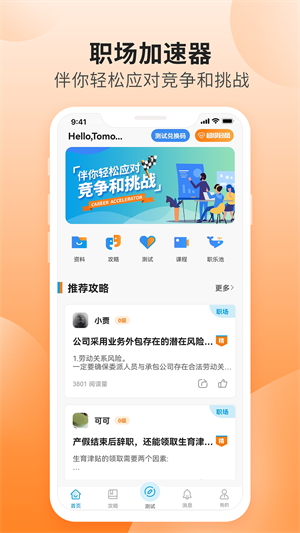 职兔–职场成长社区 20260831051251_098315.png