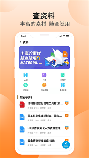 职兔–职场成长社区 20260831051252_975853.png