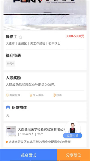职招天下–招聘求职平台 20260831051339_011177.jpg
