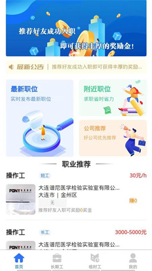 职招天下–招聘求职平台 20260831051339_085439.jpg