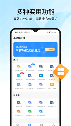 迅捷PDF转换器–免费版下载 20260831051729_681081.jpg