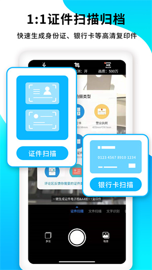 PDF扫描王–扫描PDF转Word工具 20260831051855_127338.jpg