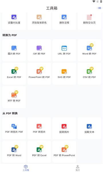秘影PDF文件助手–PDF编辑转换工具 20260831051936_650239.jpg