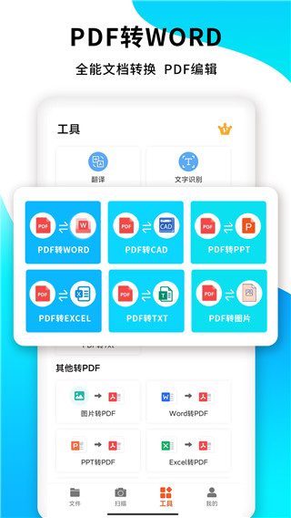 PDF扫描王–图片转PDF工具 20260831052021_128434.jpg