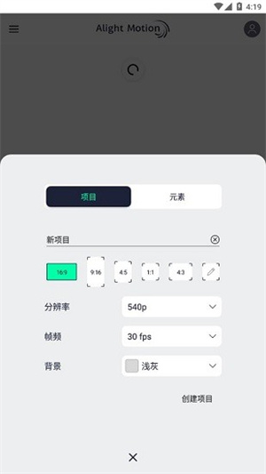 Alight Motion–视频编辑特效软件 20260831052243_372157.jpg