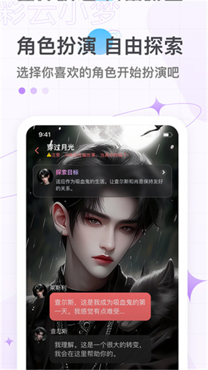 彩云小梦–AI续写创作助手 20260831052655_248839.jpg