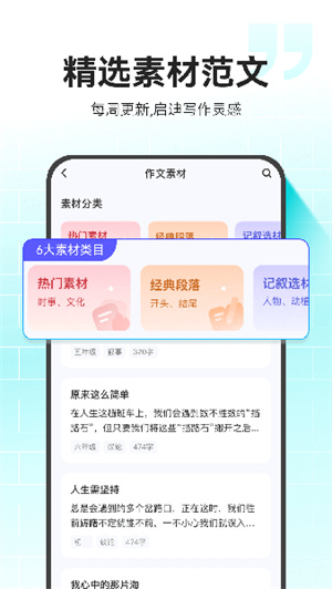 小猿作文app–正版安装下载 20260831052725_006683.jpg