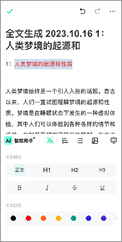 光速写作app–免费AI写作 20260831052757_038799.png