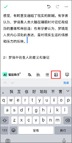 光速写作app–免费AI写作 20260831052758_275720.png