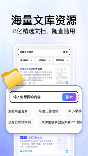 360文库app–文档下载阅读 20260831052847_386048.jpg