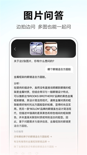 文心一言–智能问答助手 20260831053039_191527.jpg
