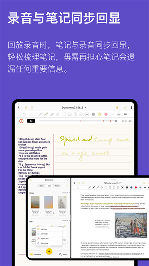 云记–手写笔记软件 20260831053235_965728.png