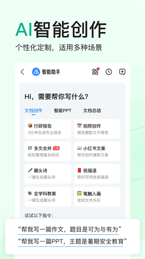 百度文库–文档在线分享平台 20260831053253_256480.png