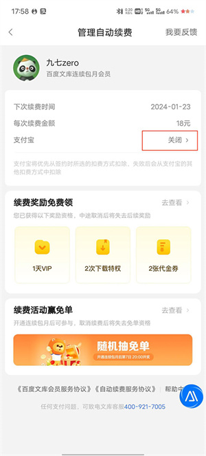 百度文库–文档在线分享平台 20260831053254_784816.jpg