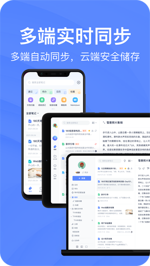 有道云笔记–云笔记记录与分享 20260831053328_255071.png