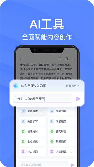 有道云笔记–云笔记记录与分享 20260831053329_165499.png