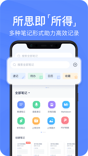 有道云笔记–云笔记记录与分享 20260831053329_854007.png