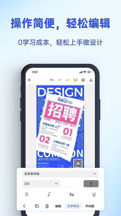 Fotor懒设计–在线图片设计工具 20260831053431_972157.jpg