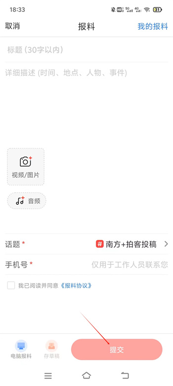 南方Plus–广东新闻资讯平台 20260831053553_333842.jpg