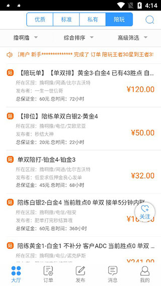 代练妈妈–专业游戏代练平台 20260831053642_540819.jpg