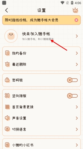 微手帐–手账记录打卡工具 20260831053719_989273.jpg