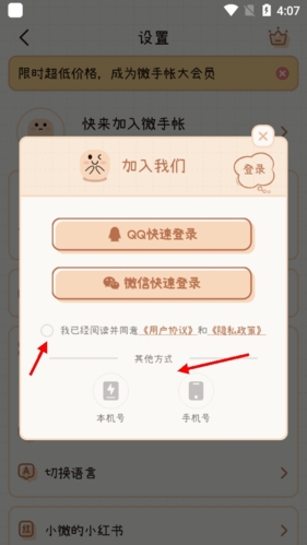 微手帐–手账记录打卡工具 20260831053720_338963.jpg