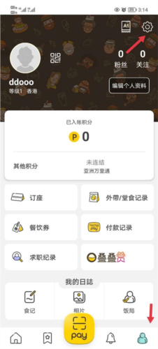 OpenRice–香港餐厅搜索食评 20260831054020_398522.png