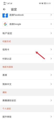 OpenRice–香港餐厅搜索食评 20260831054021_926047.png