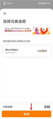 OpenRice–香港餐厅搜索食评 20260831054023_213539.png