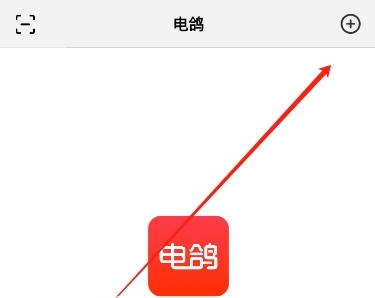 电鸽–app官方版下载 20260831054057_689140.png