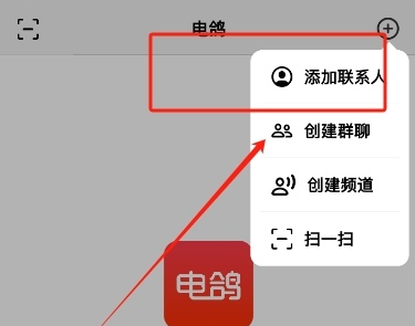 电鸽–app官方版下载 20260831054058_492956.png