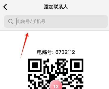 电鸽–app官方版下载 20260831054059_344352.png