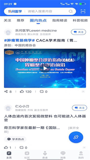 乐问医学-专业医学学习平台 20260831054419_563327.jpg