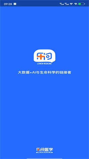 乐问医学-专业医学学习平台 20260831054420_276141.jpg