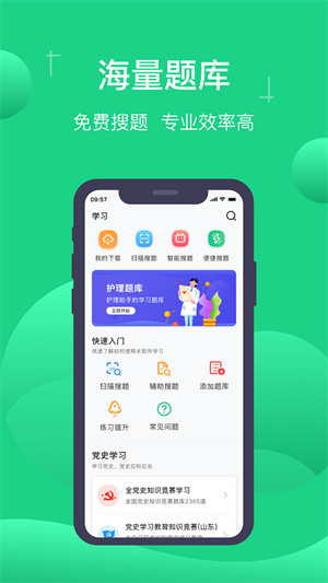 小包搜题–在线搜题找答案 20260831054456_916947.jpg