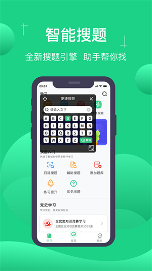 小包搜题–在线搜题找答案 20260831054457_065506.jpg